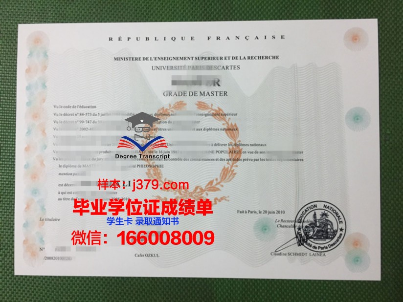 巴黎拉维莱特国立高等建筑学院证书成绩单(巴黎建筑专业学校)