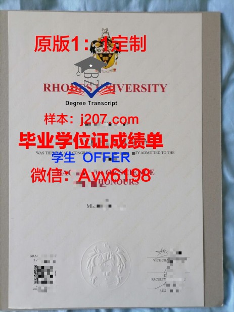 罗兹大学的毕业证啥样(罗兹奖学金)