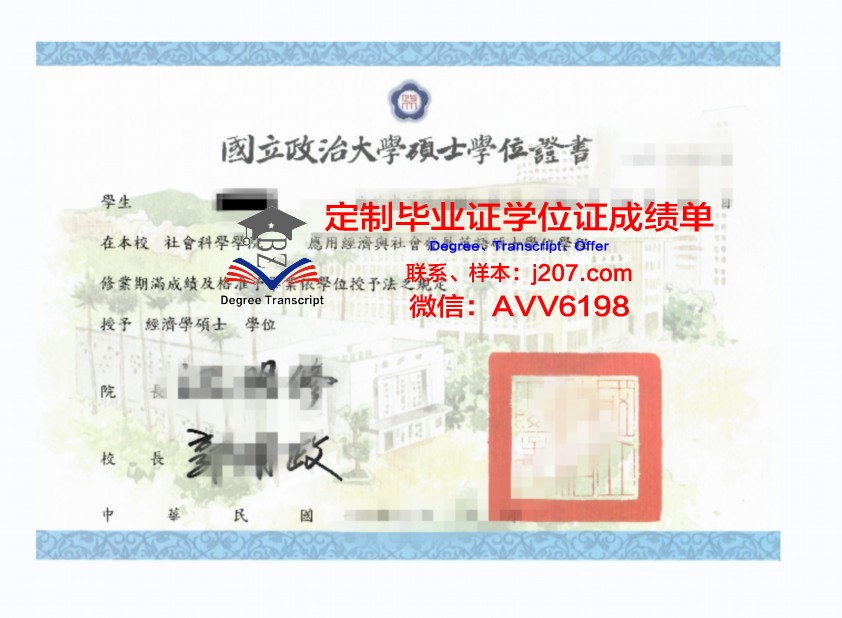 高威-马约理工学院学位证成绩单：一份国际认可的学术凭证