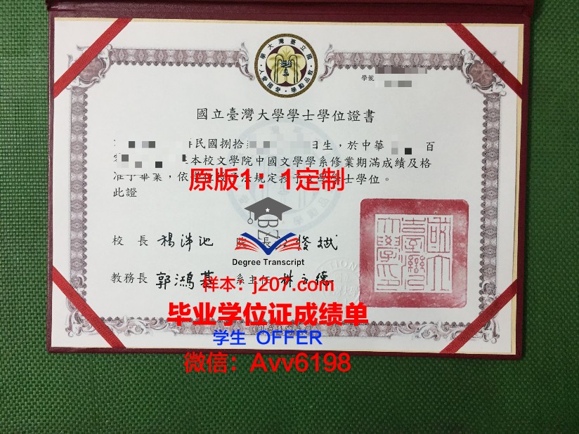 阿尔泰国立师范大学研究生毕业证(阿尔泰国立大学硕士)