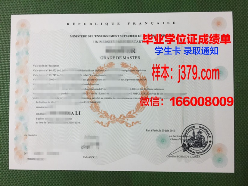 巴黎商学院毕业证书图片模板
