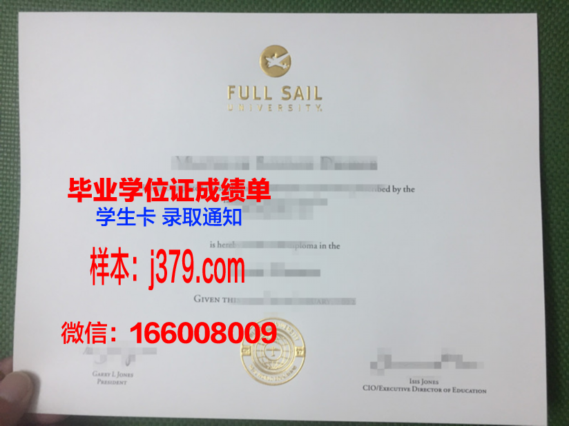 福赛大学毕业学位