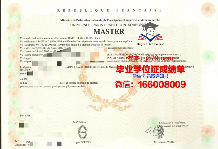 巴黎拉维莱特国立高等建筑学院证书成绩单(巴黎建筑专业学校)