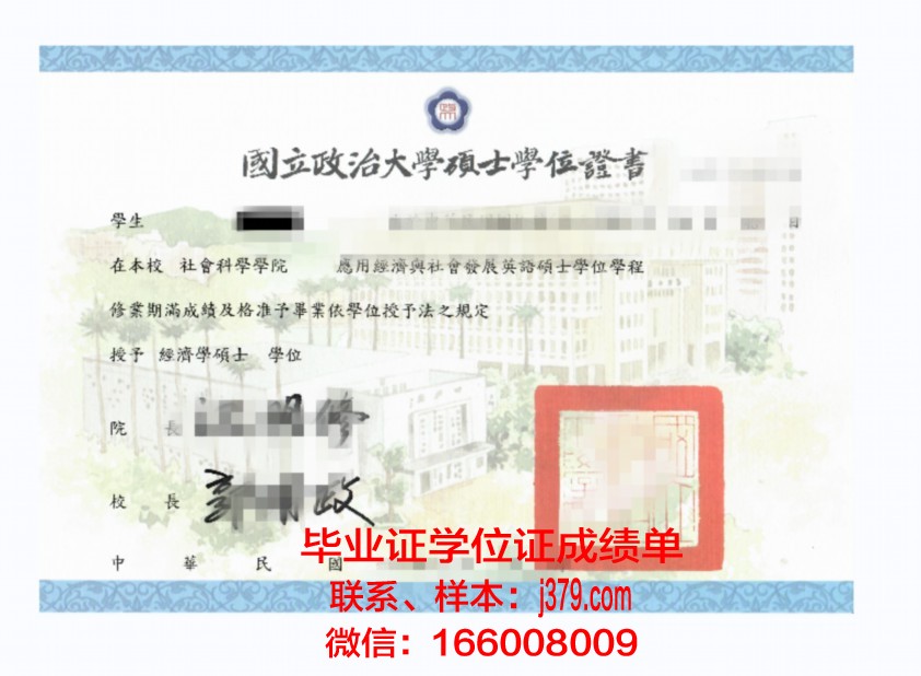 神奈川经济专门学校学位证(神奈川专修大学)