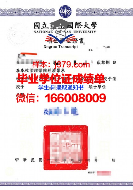 巴黎地球物理学院学位证定制：专业与品质的保证