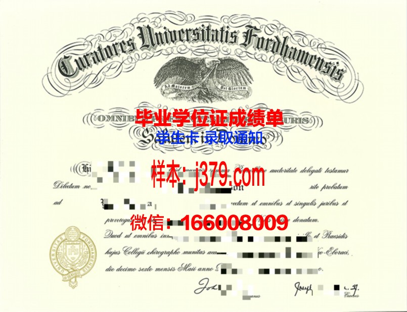 福坦莫大学学位证书(福坦莫大学排名美国)