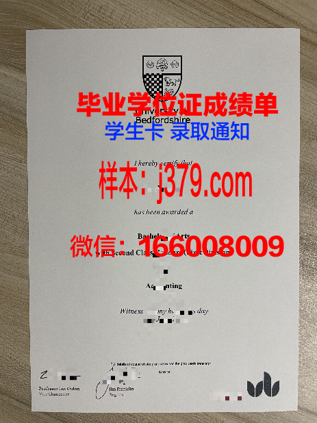 福特海尔大学毕业证防伪
