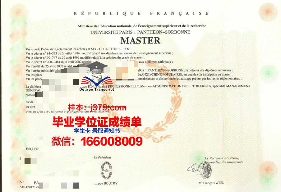 巴黎学院本科毕业证：一张通往未来的通行证