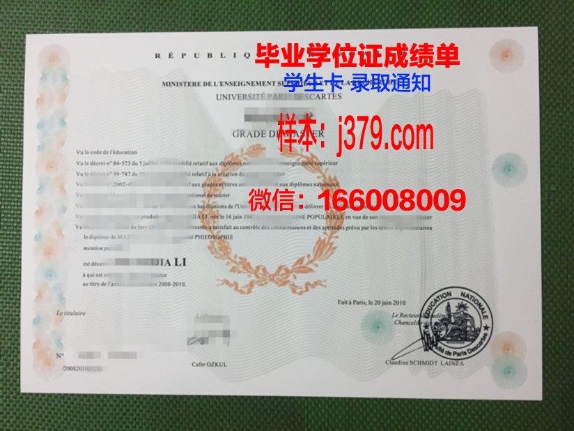 巴黎企业创建者与领导者商业学院毕业证样式(法国巴黎学院高等企业学院)