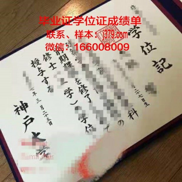 神户艺术工科大学学生卡(日本神户艺术工科大学一年学费多少)