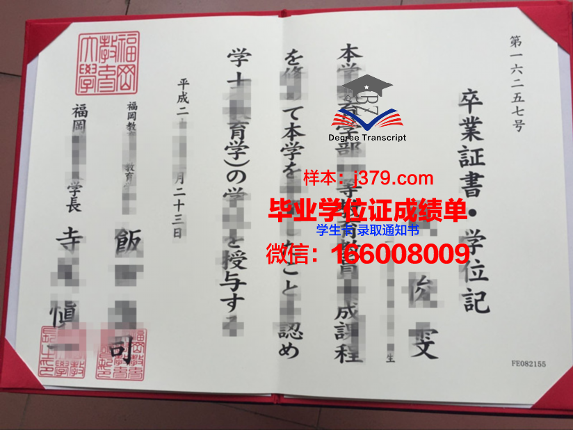 福冈大学博士学位证:一份沉甸甸的荣誉