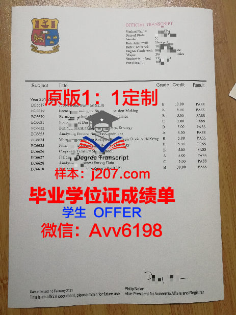 沃罗涅日国立大学毕业证样本(沃罗涅日国立林业技术大学在哪)
