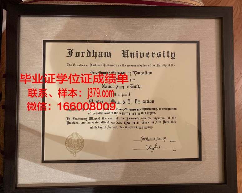 福坦莫大学学位证书(福坦莫大学排名美国)