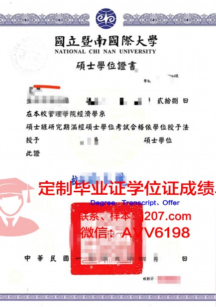 汉阳女子大学学位证成绩单:承载着辉煌历史的记忆