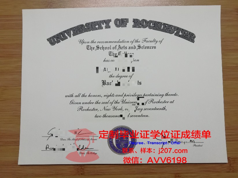 罗切斯特大学毕业证成绩单：一份承载荣誉与努力的证明