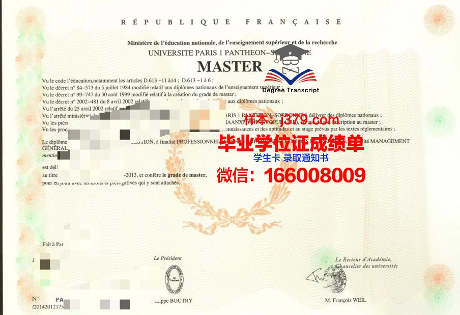 矿业与电信学院集团南巴黎电信学院毕业证照片(南巴黎电信学院qs排名)