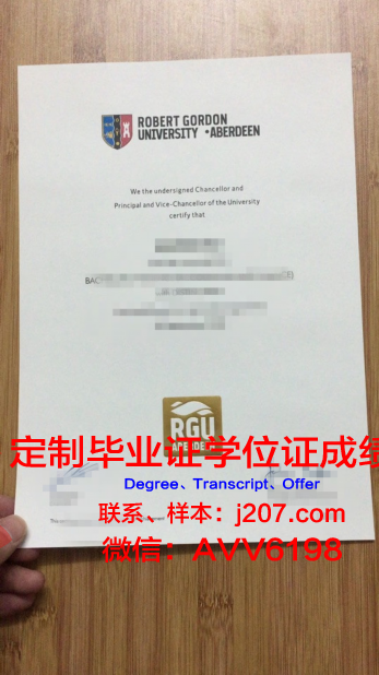 沃特伯格学院毕业证书图片(沃尔伯特)