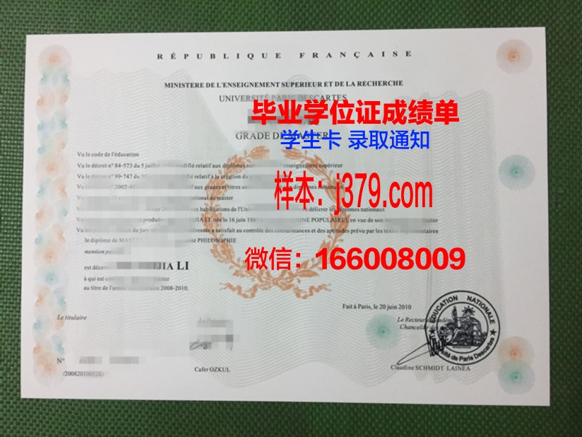 巴黎平面艺术高等职业学院毕业证书图片(巴黎creapole高等艺术设计及管理学院)