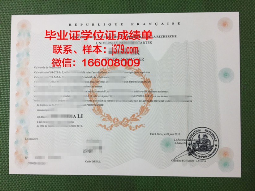 巴黎国际时尚艺术学院学生证(法国巴黎高等艺术学院毕业证)