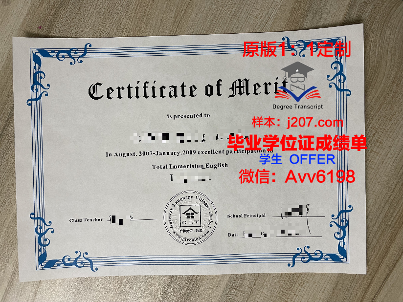 高地毕肯学院研究生毕业证书