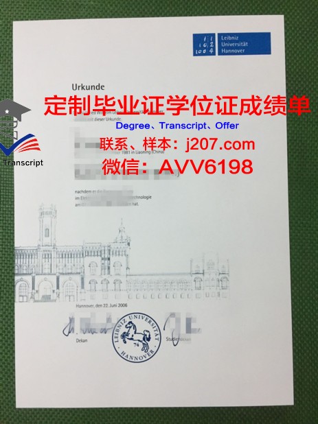 汉诺威音乐戏剧与媒体学院硕士毕业证书样本(汉诺威音乐学院研究生)