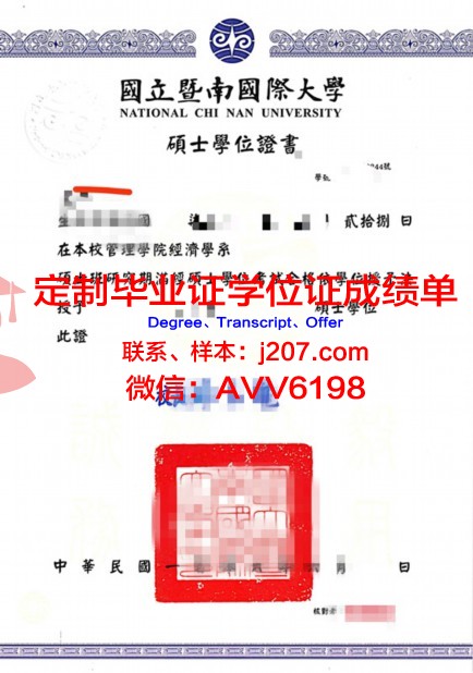 高威-马约理工学院学位证成绩单：一份国际认可的学术凭证