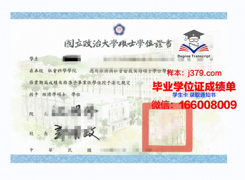 巴黎政治学院学位证成绩单:通往国际舞台的通行证