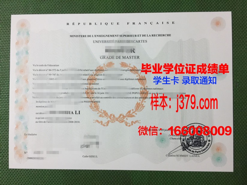 巴黎国立高等矿业学院毕业证(国立巴黎高等矿业学院世界排名)