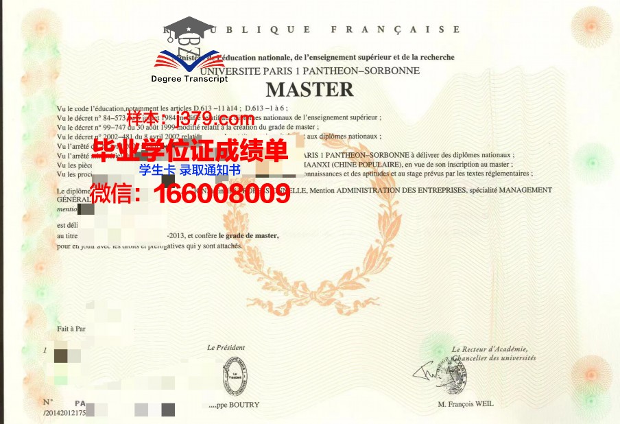 巴黎文理研究大学毕业证书什么颜色(巴黎文理研究大学本科申请)