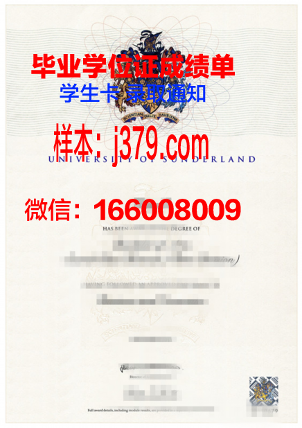 祖鲁兰大学毕业证成绩单(祖鲁兰大学毕业证成绩单查询)