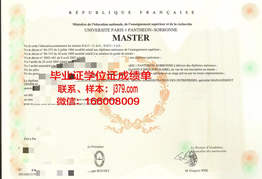 巴黎HEC高等商学院毕业证外壳(巴黎大学毕业证)