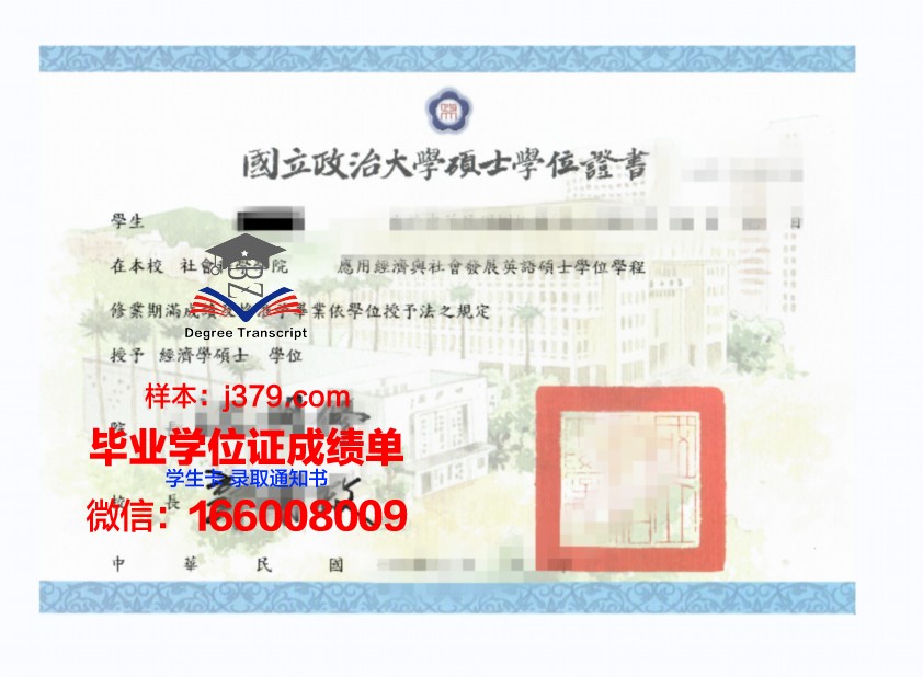 秋明国立石油天然气大学学位证(石油天然气学院)