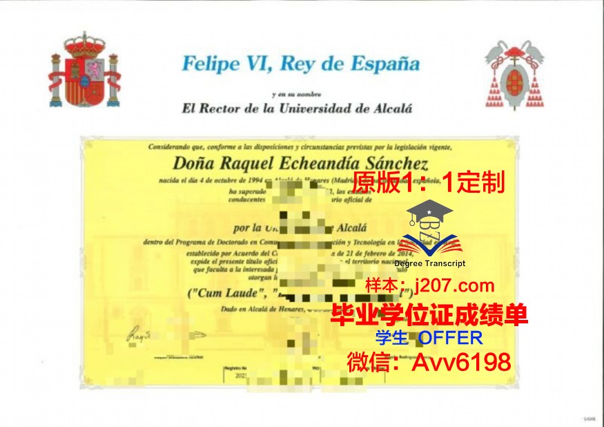 沙尔达大学博士毕业证(沙尔达大学博士毕业证书图片)