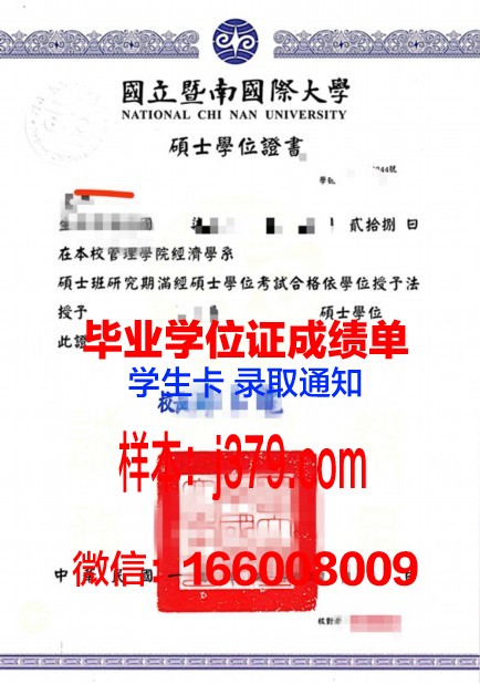 巴黎大学学位证：承载历史与荣耀的学术凭证