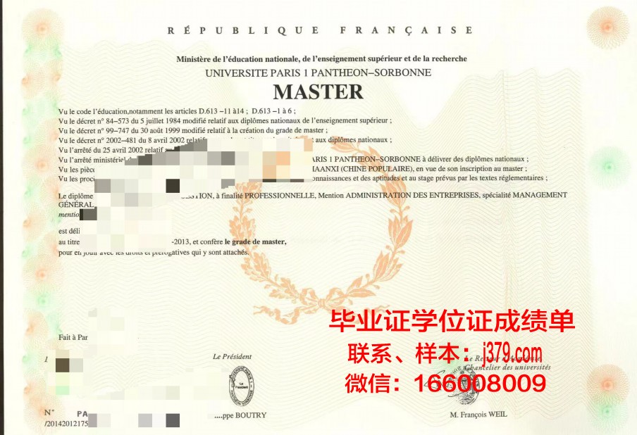 巴黎企业创建者与领导者商业学院毕业证真伪(巴黎一大企业管理学院)