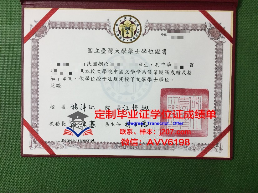 沙卡里姆国立大学博士毕业证书