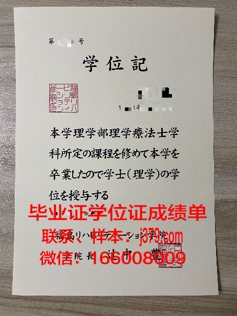 福岛大学毕业证成绩单：一段特殊的记忆