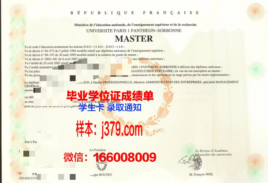 巴黎EFAP传播学院学生卡(巴黎高等传媒学院)