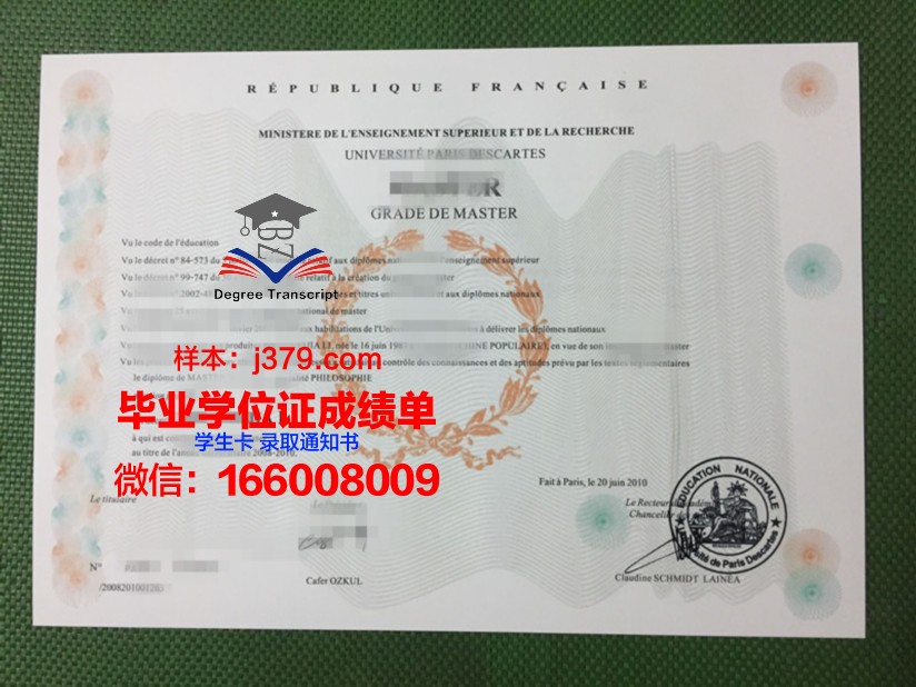巴黎地球物理学院毕业证书什么颜色(巴黎地球物理研究院)