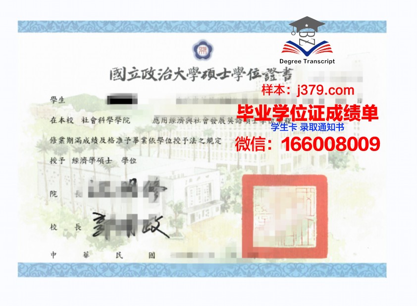 巴拿马拉丁大学学位证(巴拿马留学费用)