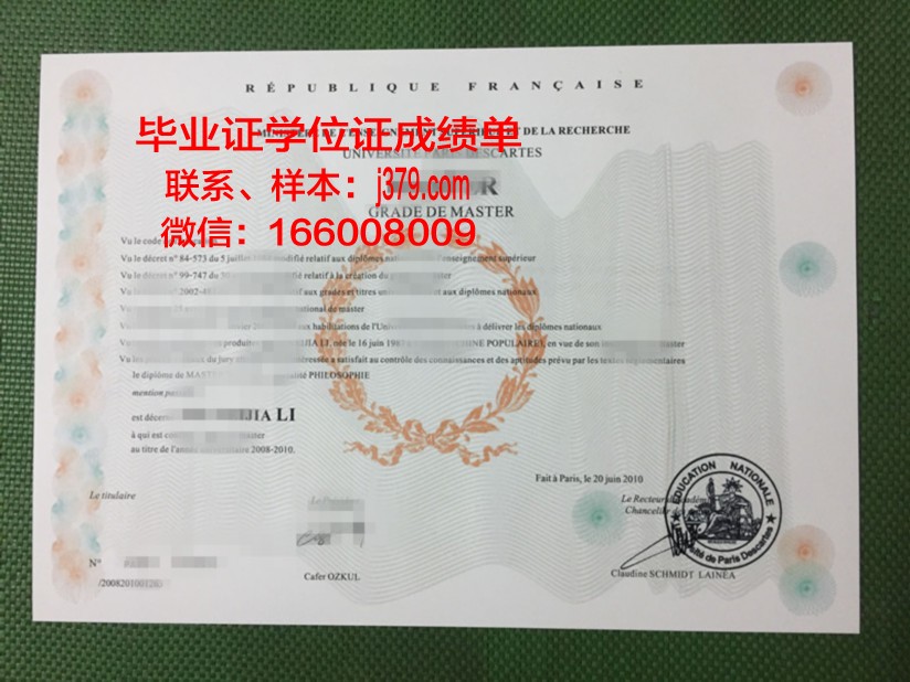巴黎塞纳河谷建筑学院硕士毕业证(巴黎塞纳河畔有什么建筑)