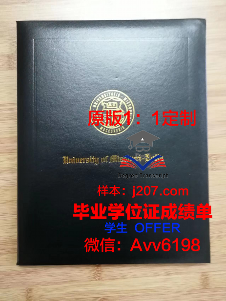罗拉大学博士毕业证：一份荣耀的见证