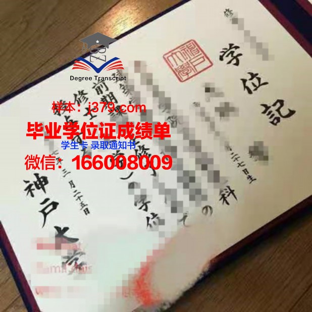 神户国际大学毕业证Diploma文凭成绩单