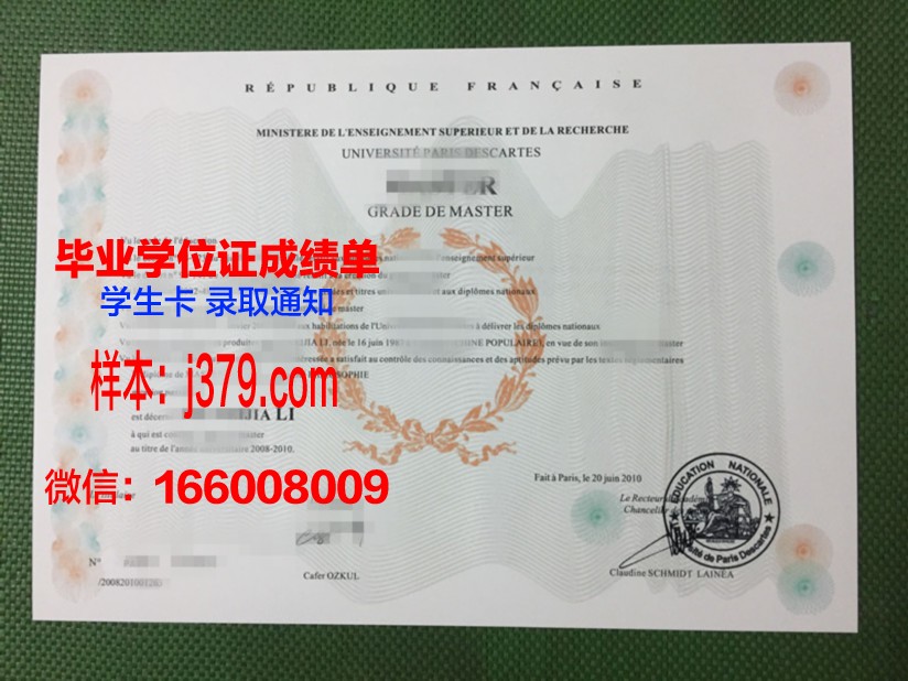 巴黎第七大学博士毕业证书(法国巴黎第七大学研究生几年)