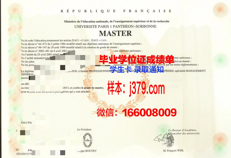 巴黎企业创建者与领导者商业学院几年可以毕业证(巴黎大学的创始人)