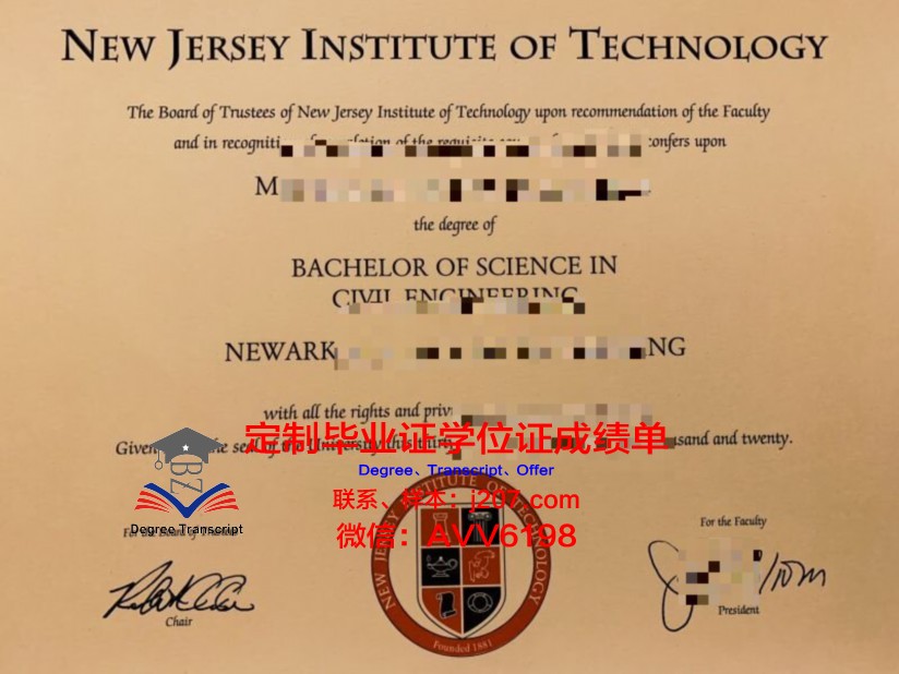 沃特福德理工学院研究生毕业证书(沃德福德理工学院)