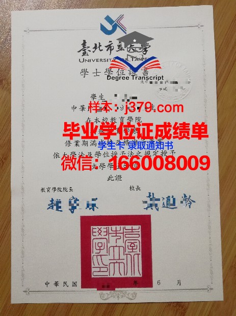 福山市立大学毕业证补办