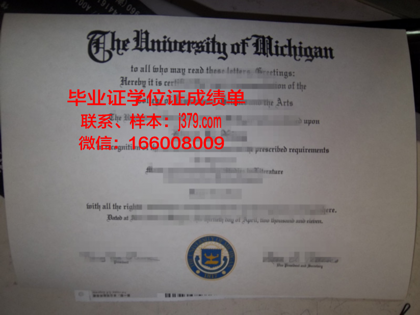 相爱大学毕业证补办