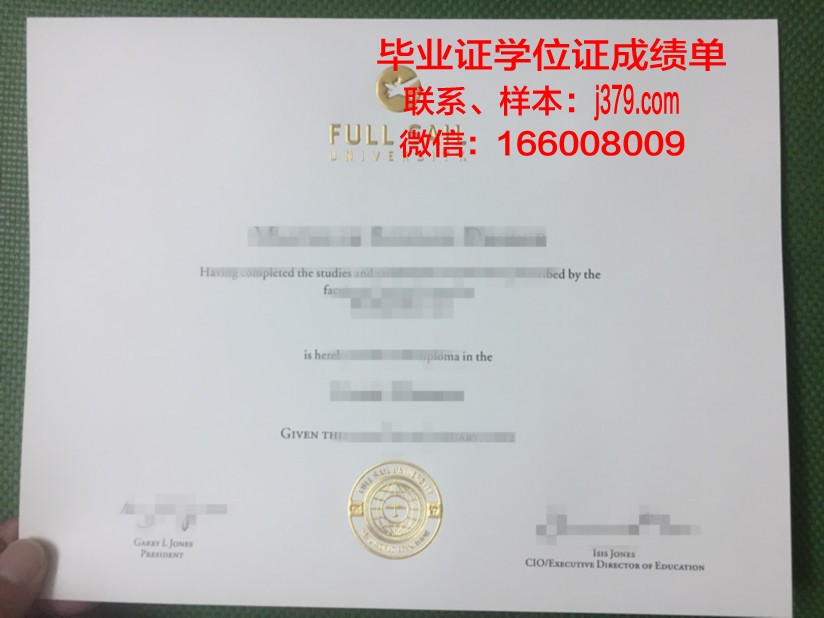 福赛大学拿不了毕业证(福大毕业证书什么样)