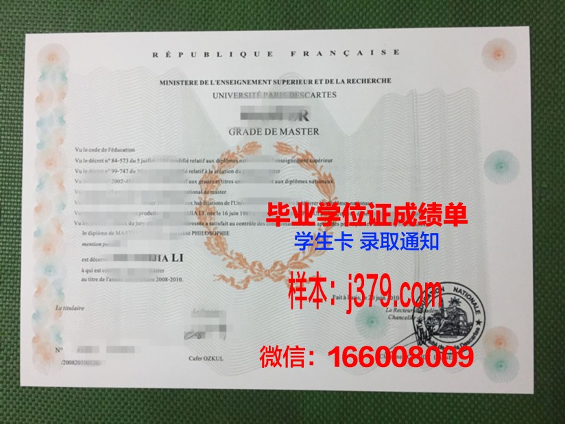 巴黎文理研究大学博士毕业证(巴黎文理研究大学申请条件)
